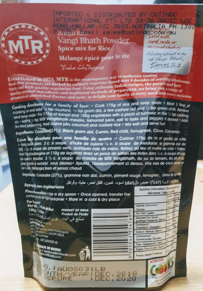 VANGI BHATH MASALA, MTR, 100G