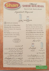 SHEER KHURMA SHAN 150G