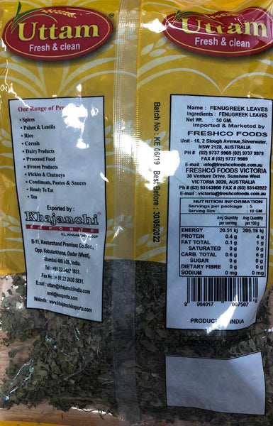 Kasuri Methi ( Fenugreek) Leaves, Uttam 50g
